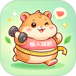 懒人减肥logo图