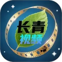 长青视频logo图