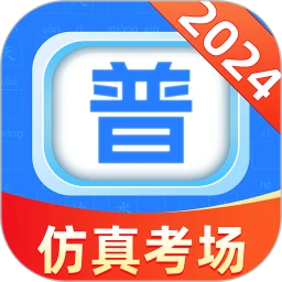 普通话学习通logo图