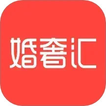 婚奢汇logo图