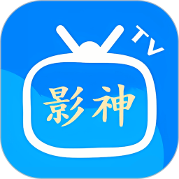 影神TV播放器logo图