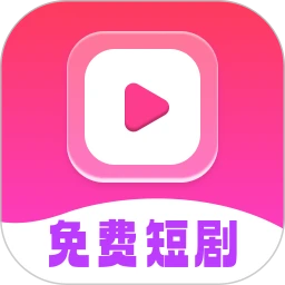 免费短剧全能看logo图