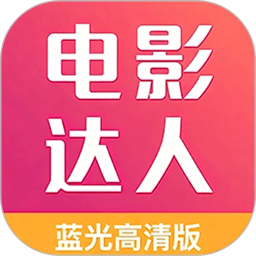 电影达人logo图