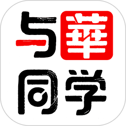 与华同学logo图