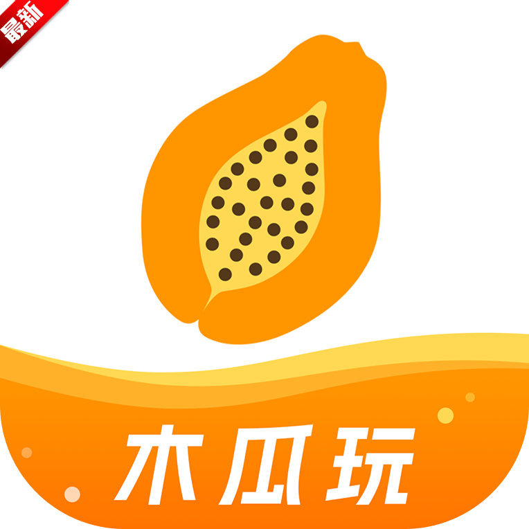 木瓜玩游戏盒软件图片