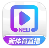 新体育logo图