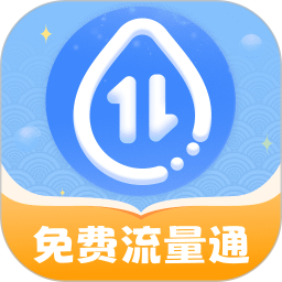 免费流量通logo图