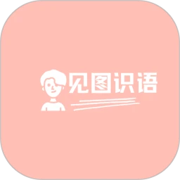 见图识语logo图