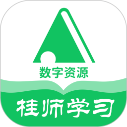 桂师学习数字资源logo图