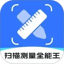 扫描测量全能王logo图