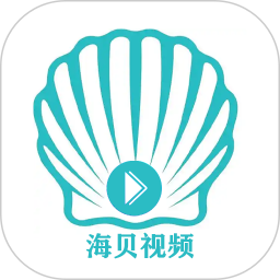 海贝视频logo图