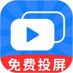 手机电视投屏TVlogo图