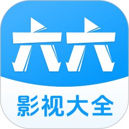 六六影视大全logo图