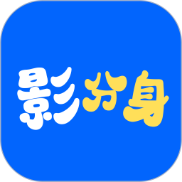 影分身logo图