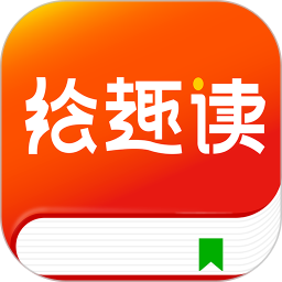 绘趣读绘本阅读器logo图