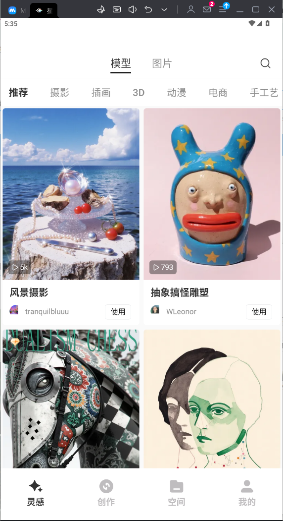 星流