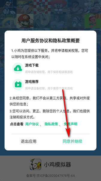 小鸡模拟器极速版