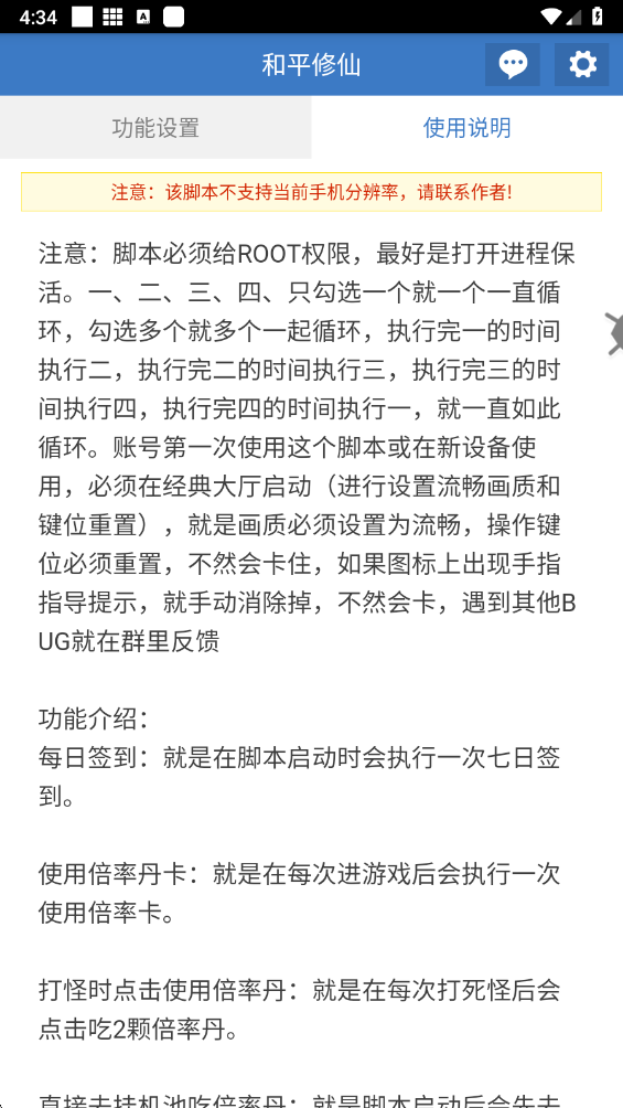 和平丹