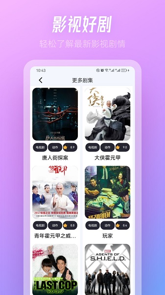 TVBox软件