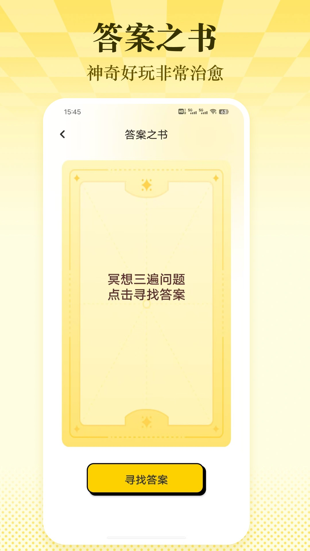 知行真心话