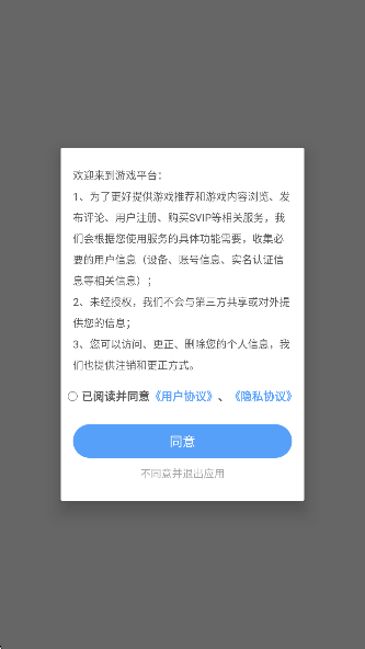 嗨游社