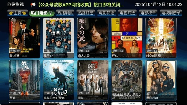 讴歌电视