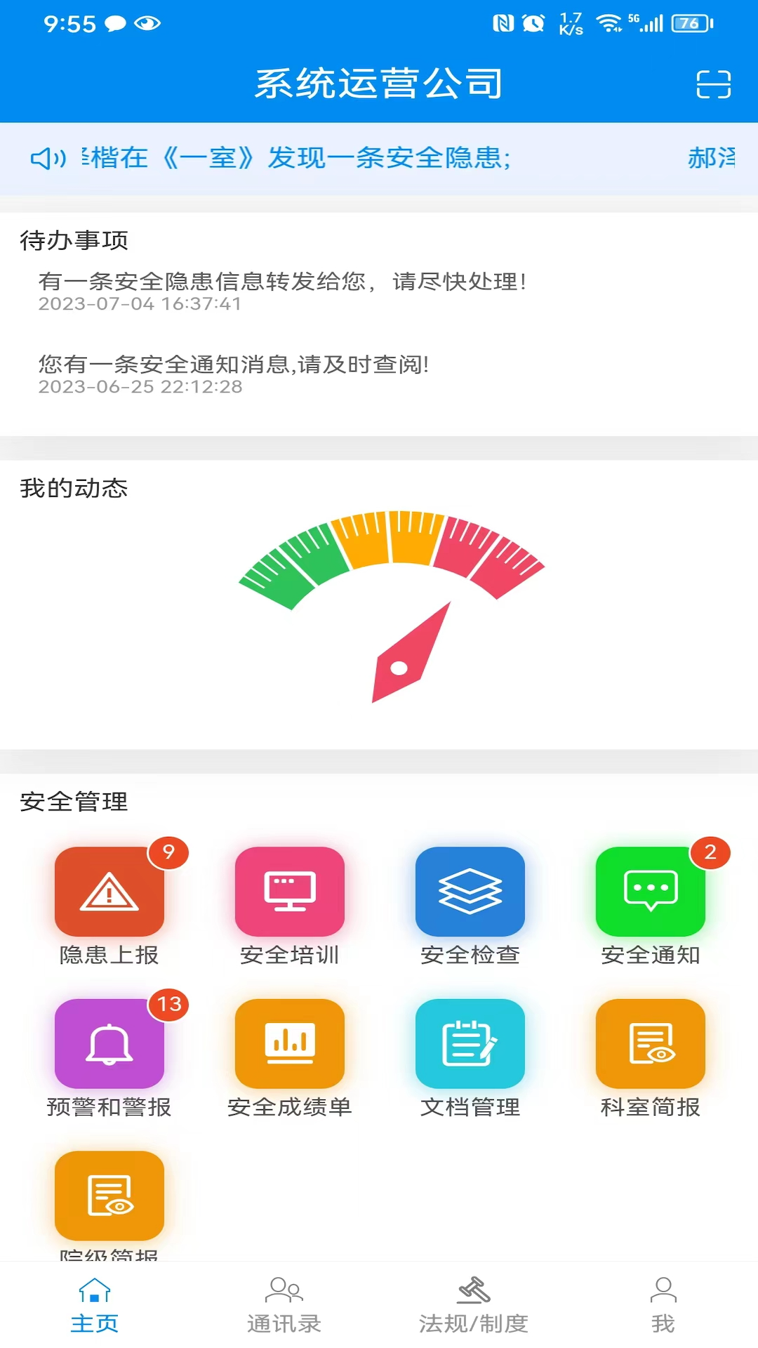 医安云