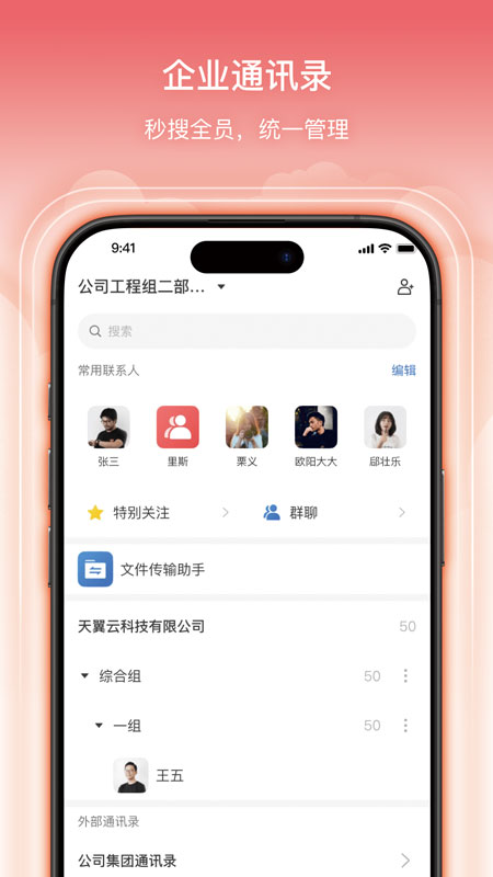 云台