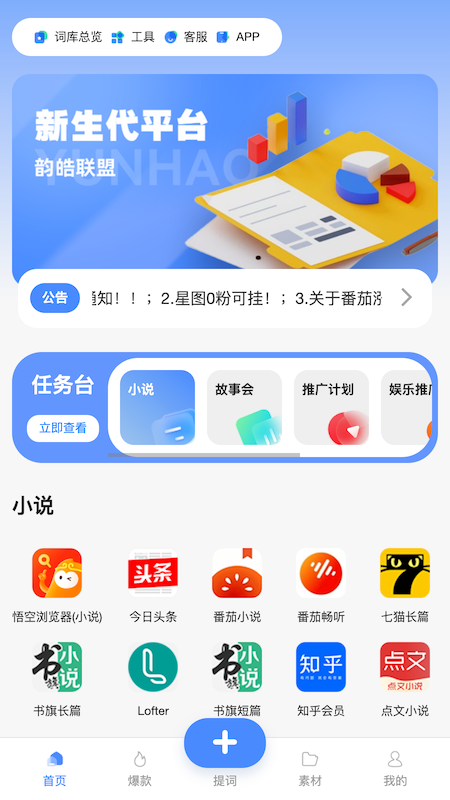 韵皓联盟