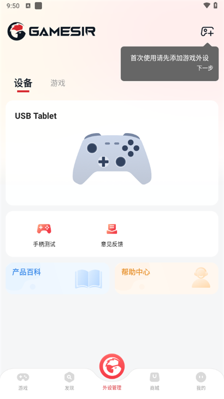 小鸡游戏世界app