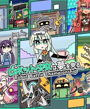 机器人少女之梦