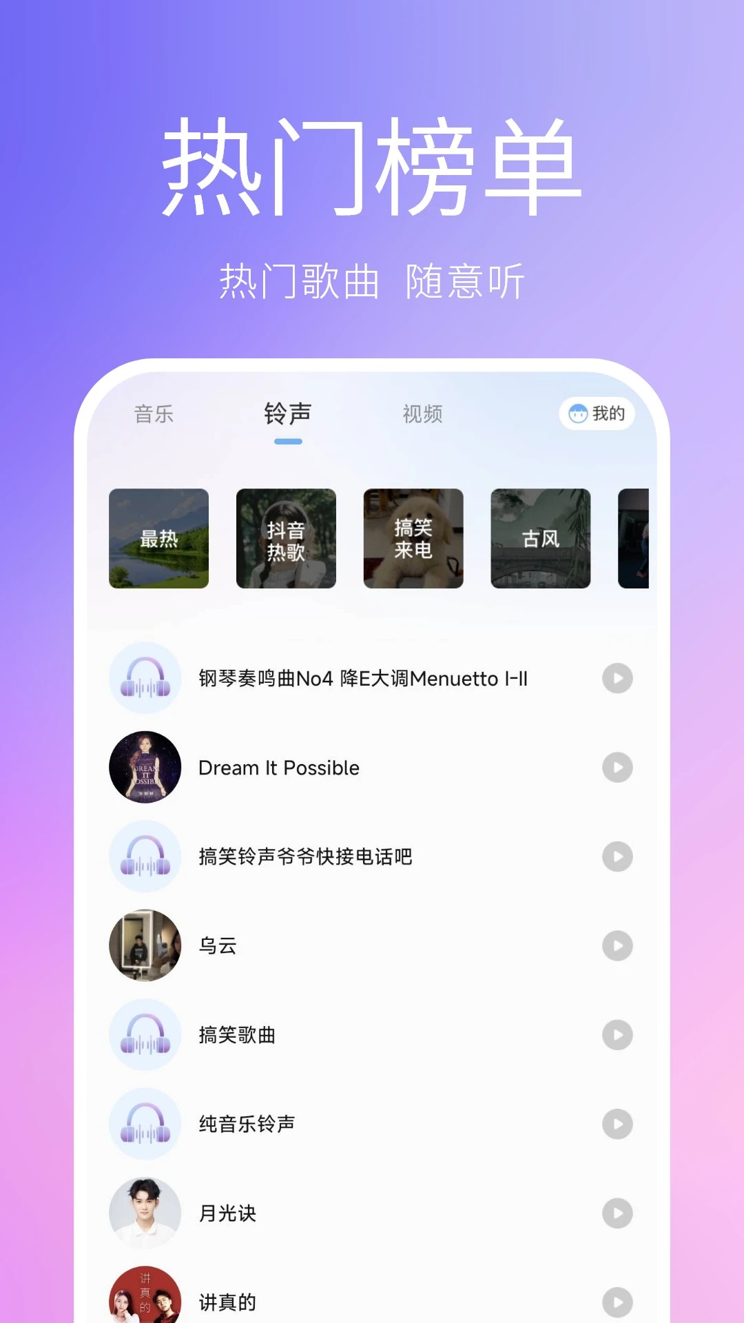 熊猫音乐播放器