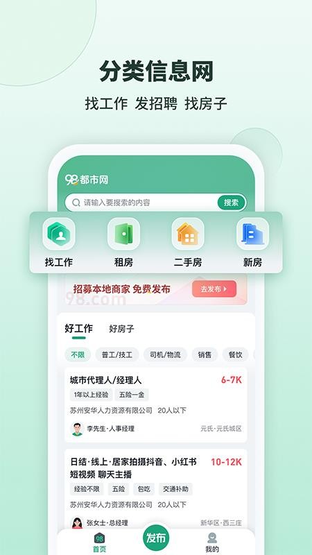 98都市