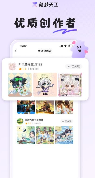 绘梦天工