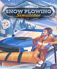扫雪模拟器