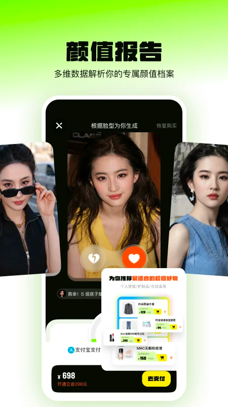 焕颜计划