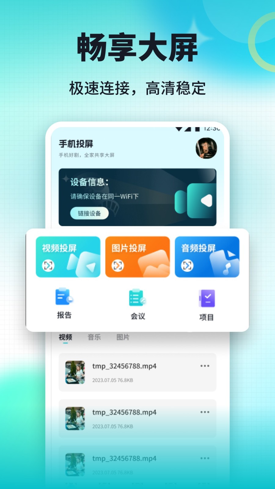 嗨信商聊