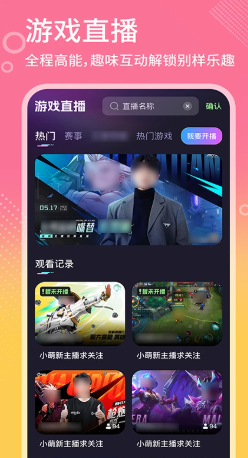 高清娱乐赛事直播