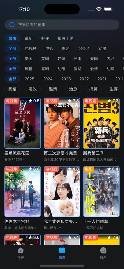 人人剧场