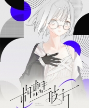 构想彼方