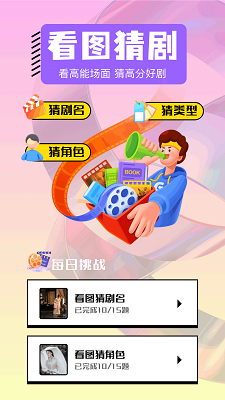 影神TV播放器