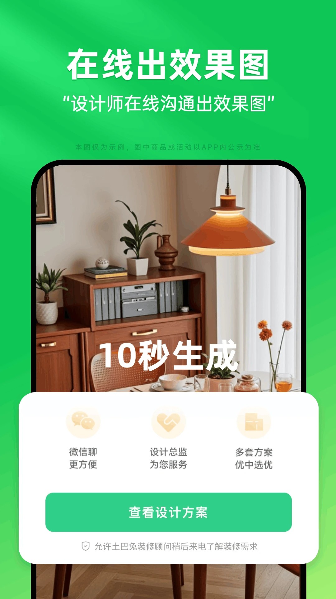 土巴兔装修设计