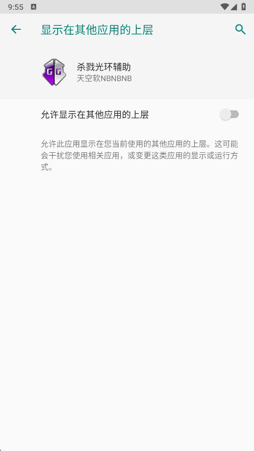 杀戮光环辅助器