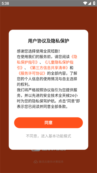 全民短剧app