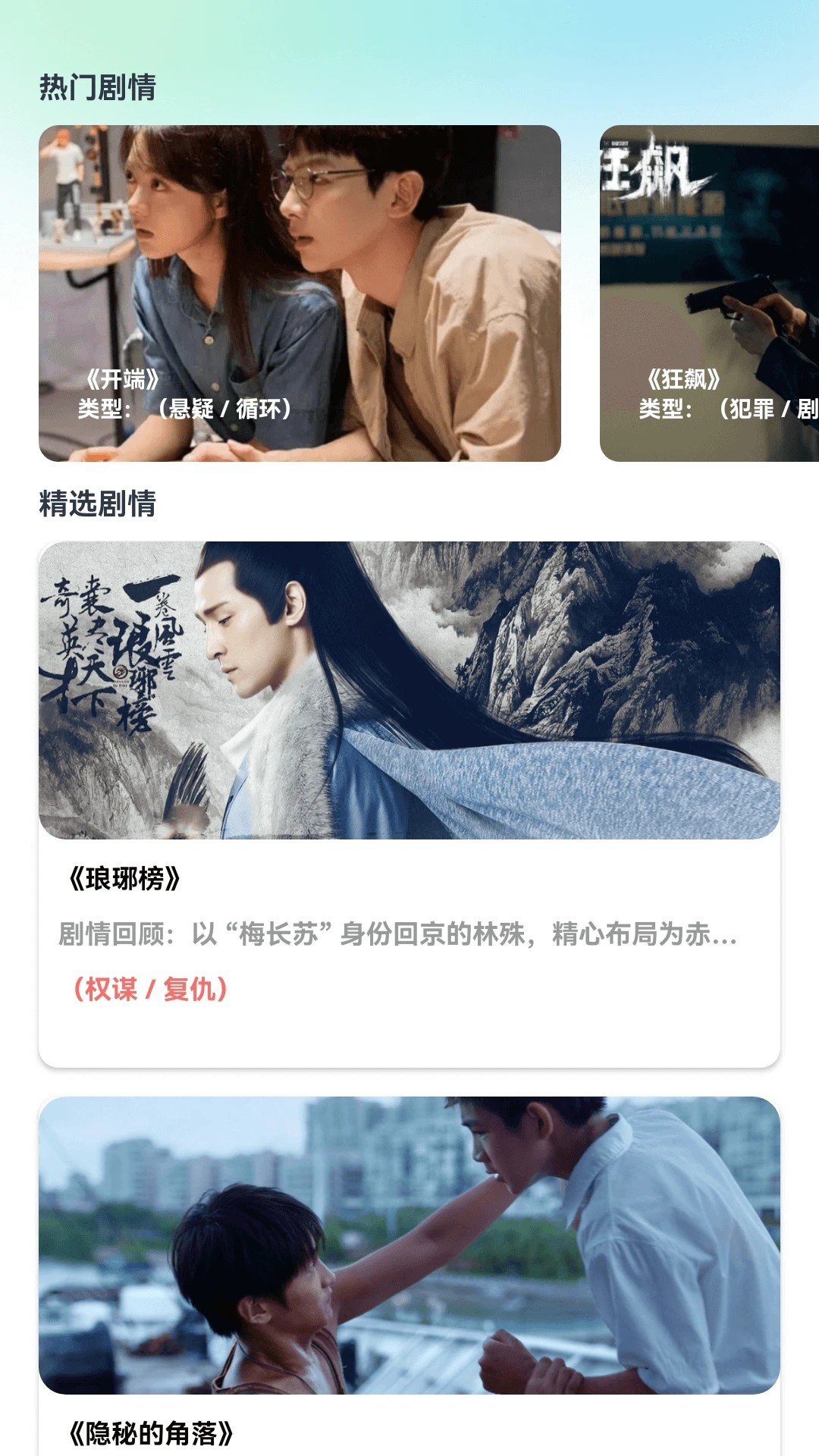 薄荷剧场