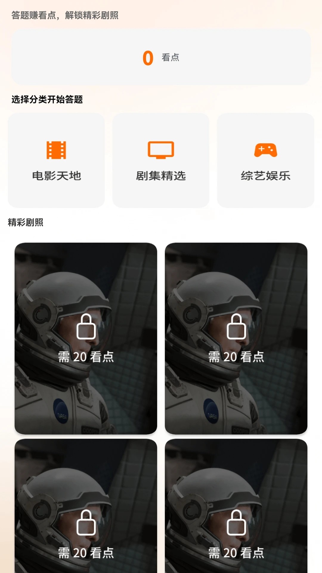 金剧有赏