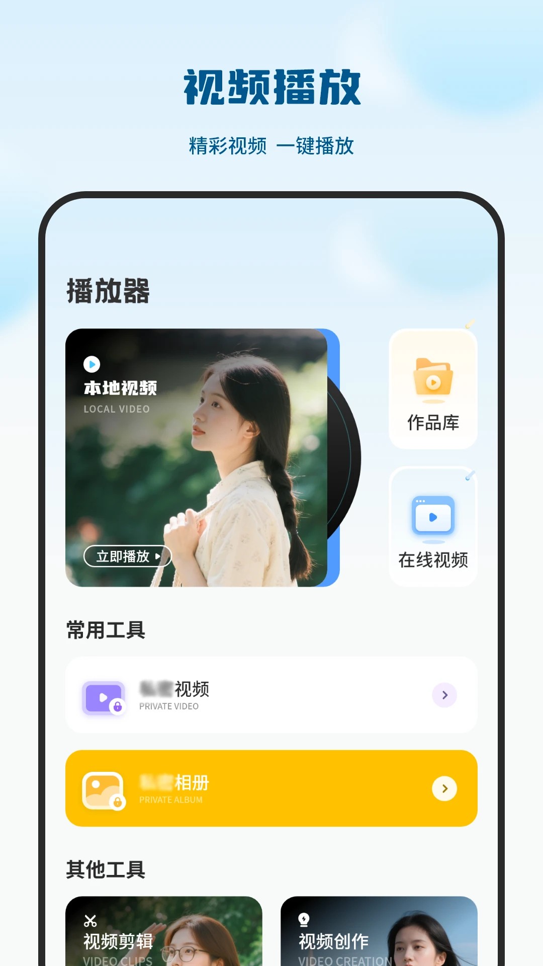 电视剧播放器