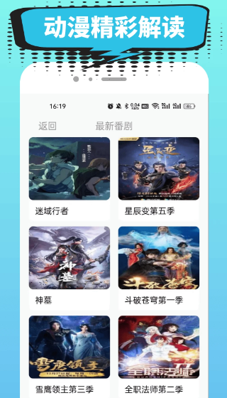 小肥羊漫画