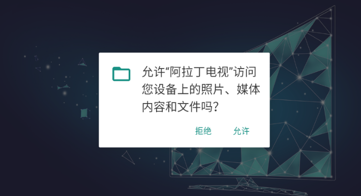 阿拉丁电视直播