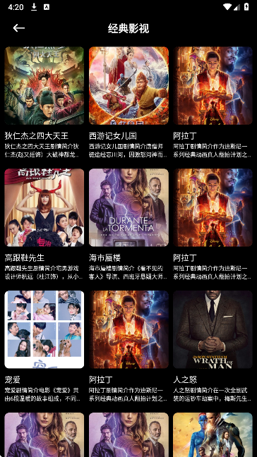 风筝影视播放器
